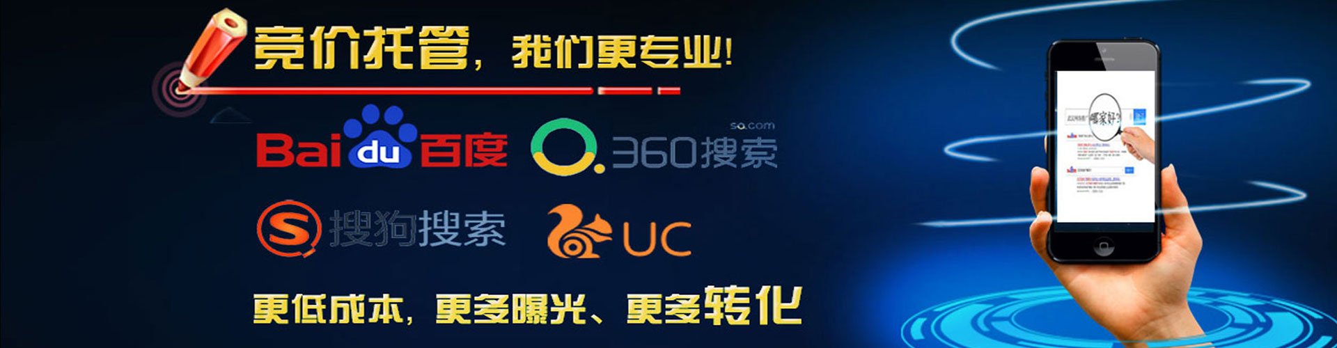 云梦竞价开户推广